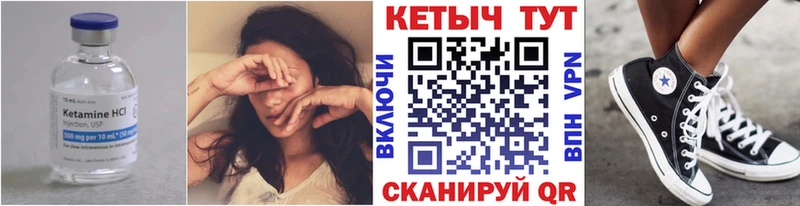 Кетамин ketamine  MEGA   Курильск 
