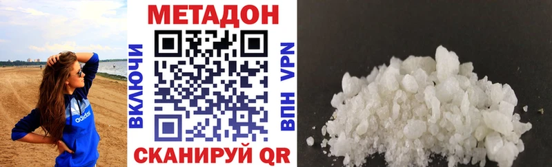 МЕТАДОН мёд Курильск