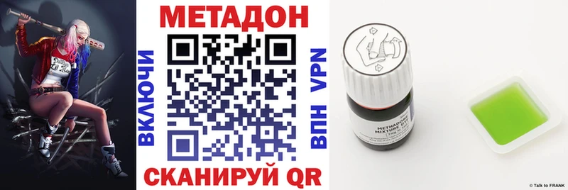 Метадон VHQ  Курильск 