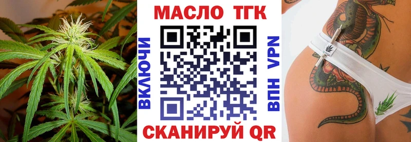 гидра ТОР  Курильск  Дистиллят ТГК вейп  цена наркотик 
