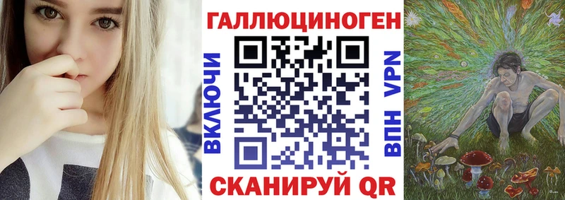 Псилоцибиновые грибы ЛСД  Курильск 